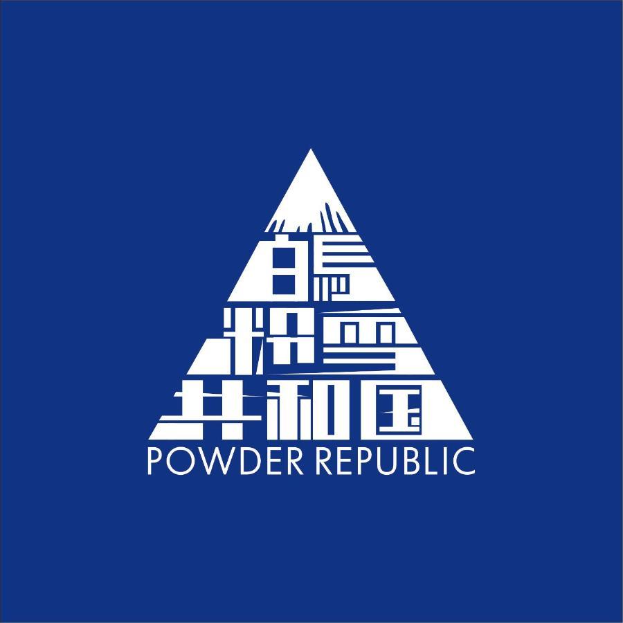 Hakuba Powder Republic Bed & Breakfast Eksteriør bilde